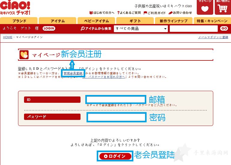 mikihouse日本官网海淘攻略购物下单教程1