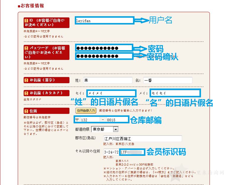 mikihouse日本官网海淘攻略购物下单教程3