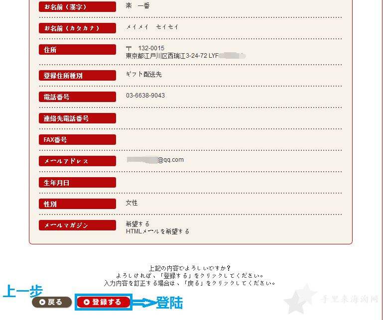 mikihouse日本官网海淘攻略购物下单教程6