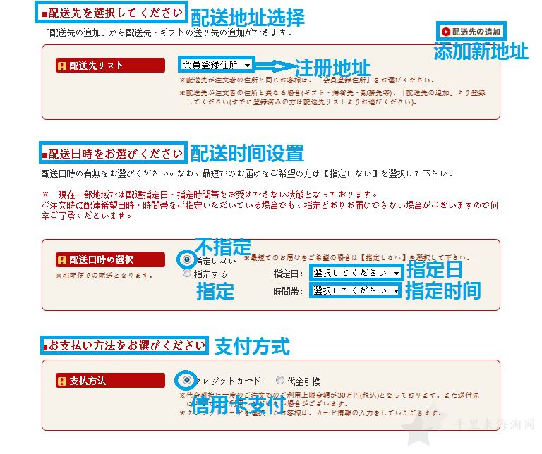 mikihouse日本官网海淘攻略购物下单教程11