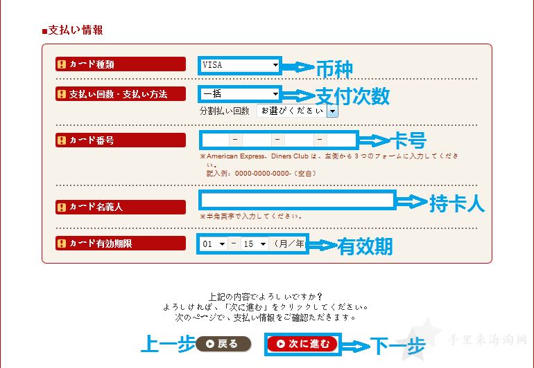 mikihouse日本官网海淘攻略购物下单教程13