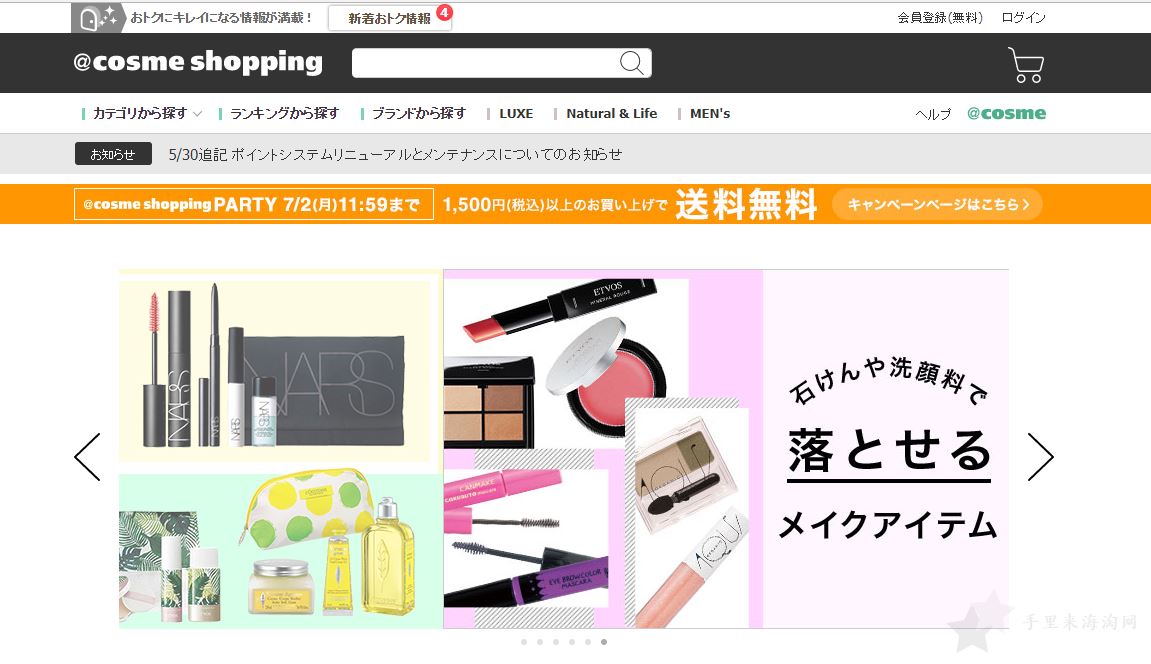 QQ截图20180603141420.png cosme Shopping大赏官网0