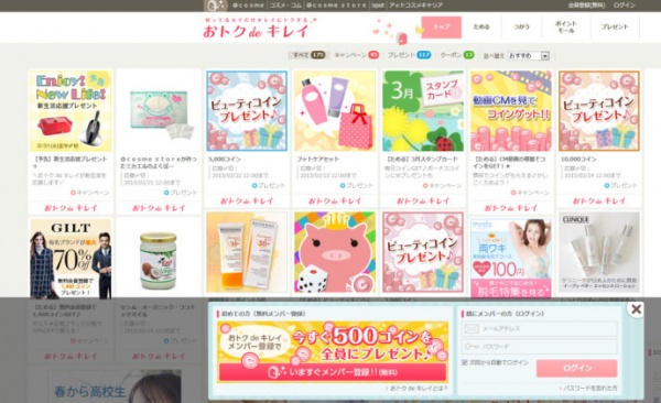 cosme大赏日本官网购物攻略 美妆下单教程12