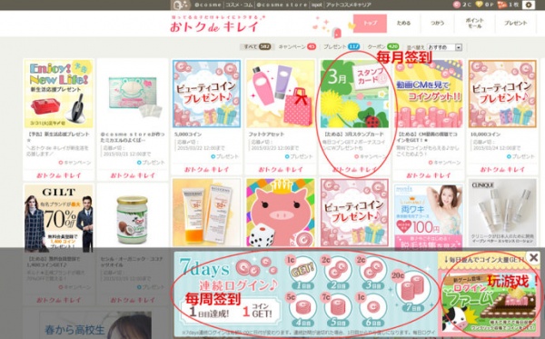 cosme大赏日本官网购物攻略 美妆下单教程13