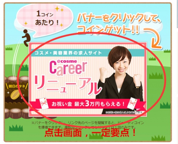 cosme大赏日本官网购物攻略 美妆下单教程16