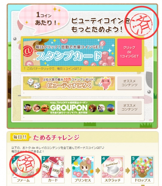 cosme大赏日本官网购物攻略 美妆下单教程17