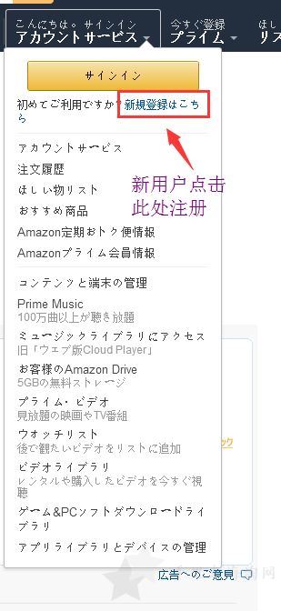 日本亚马逊官网注册转运公司地址填写图文教程