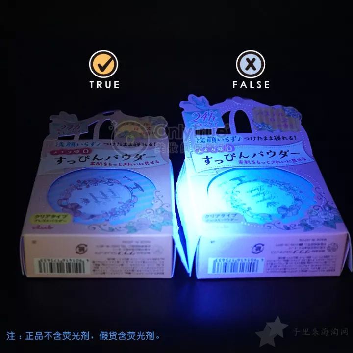 最新CLUB晚安粉真假鉴别方法大揭秘！8