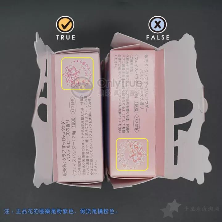 最新CLUB晚安粉真假鉴别方法大揭秘！9