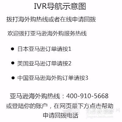 日本亚马逊 推出7×12全中文客户服务 日亚中文客服电话 400-910-5668