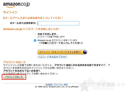 日本亚马逊官网客服怎么联系?有中文客服日本海淘无忧啦1