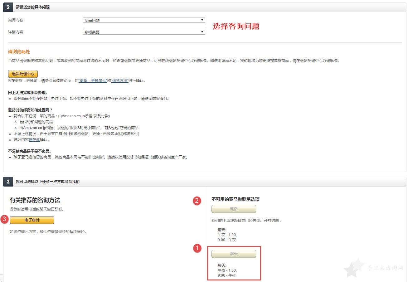 2017版日本亚马逊官网中文版海淘攻略图文解说21