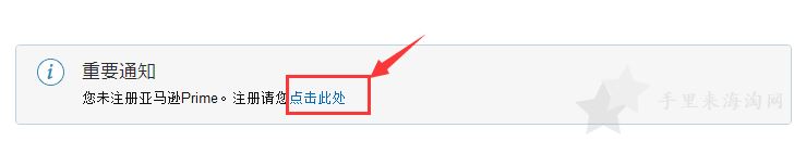 最新日本亚马逊中文版& Prime会员试用取消全教程6