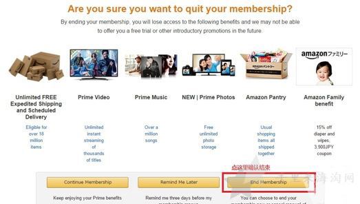 日本亚马逊Prime会员怎么申请注册试用扣费取消退出教程？14