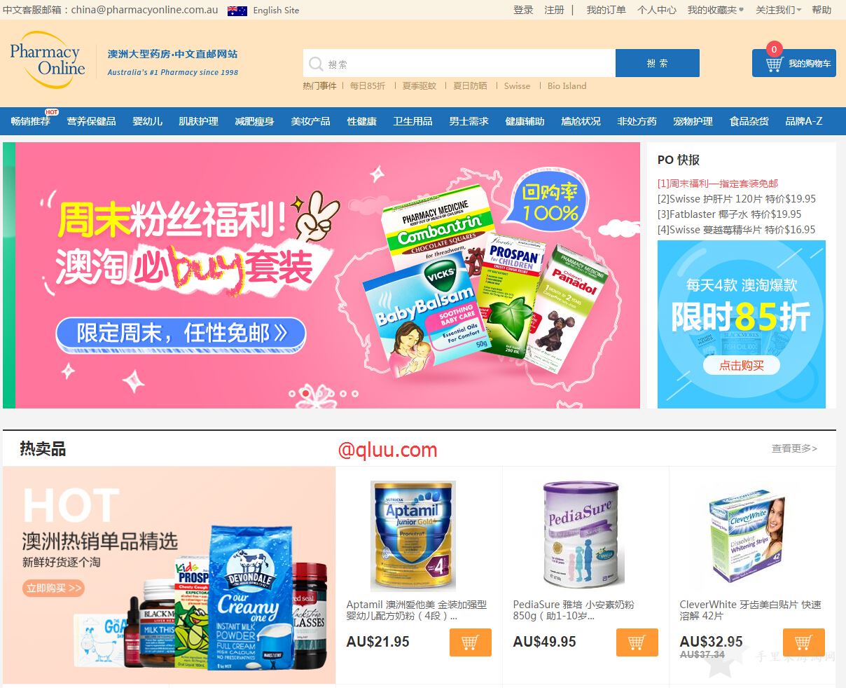 在澳洲(po) Pharmacy Online药房会有假货么