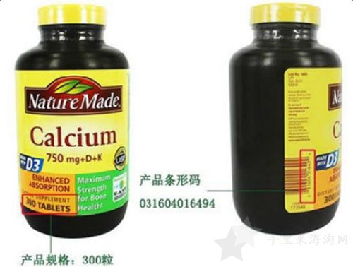 海淘美国保健品品牌排行榜前十名4
