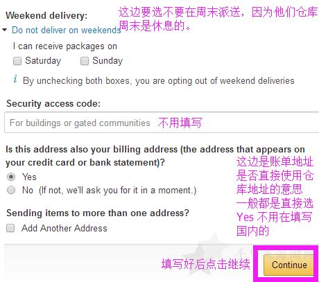 Amazon美国亚马逊官网海淘攻教程略图文解说8