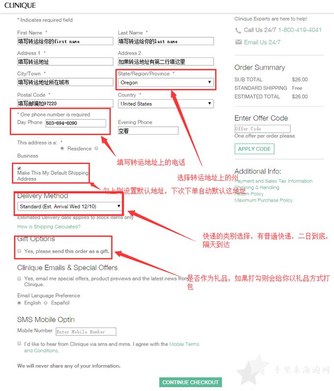 Clinique倩碧美国官网购买流程转运指南9