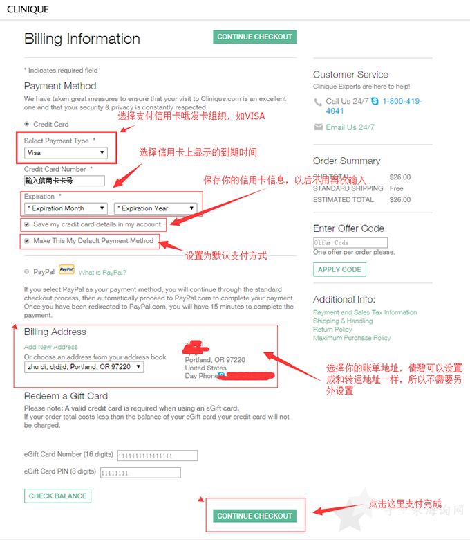 Clinique倩碧美国官网购买流程转运指南10
