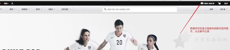 Nike耐克美国官网注册购买海淘攻略