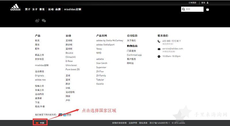 adidas美国阿迪达斯官网海淘攻略，怎么下单买鞋