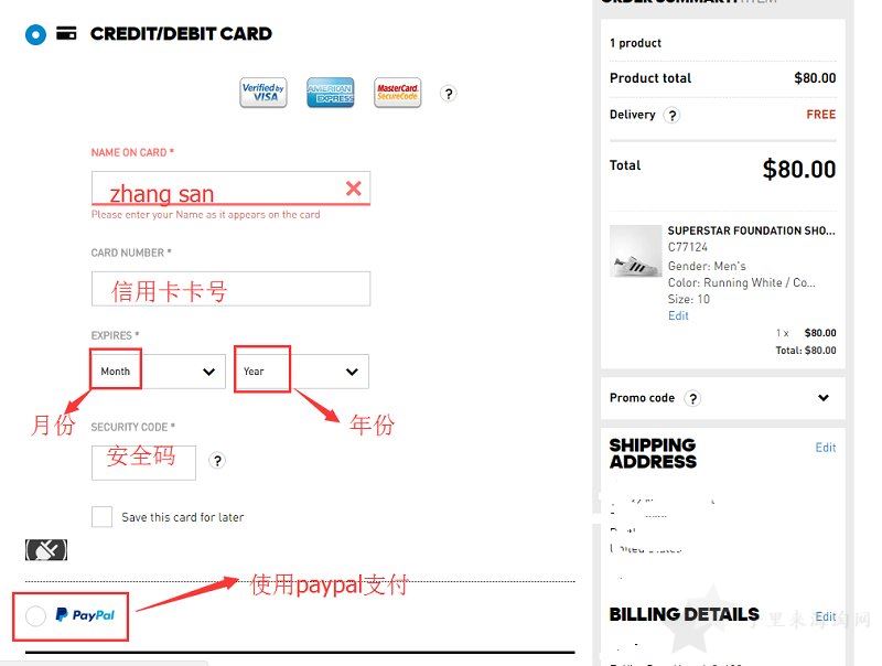 adidas美国阿迪达斯官网海淘攻略，怎么下单买鞋9