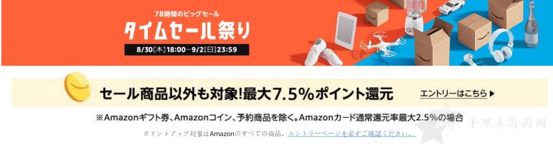 日本亚马逊优惠码 2018年9月10月11月12月日亚优惠大全