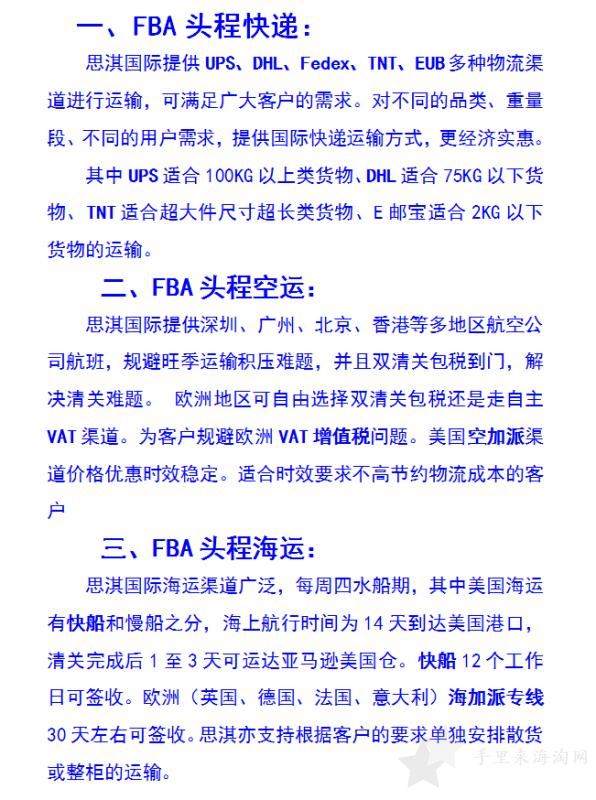 玩具出口日本成爆款可以发玩具到日本亚马逊FBA货代