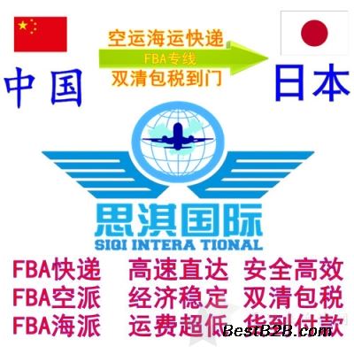 出口到日本亚马逊走这些渠道最划算 一般人我不告诉他