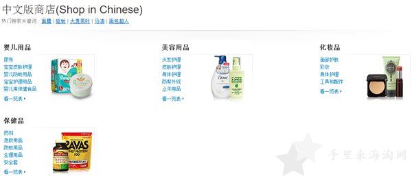 业界资讯：不懂日文也能日淘 日本亚马逊上线中文版商店