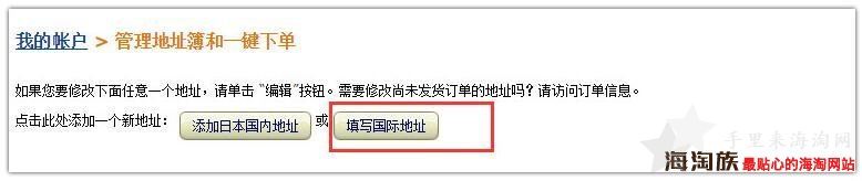 2018最新日本亚马逊直邮中国攻略：地址怎么填？运费怎么算？7