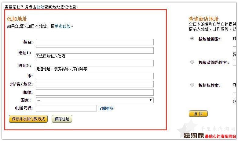 2018最新日本亚马逊直邮中国攻略：地址怎么填？运费怎么算？8