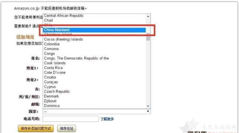 2018最新日本亚马逊直邮中国攻略：地址怎么填？运费怎么算？9