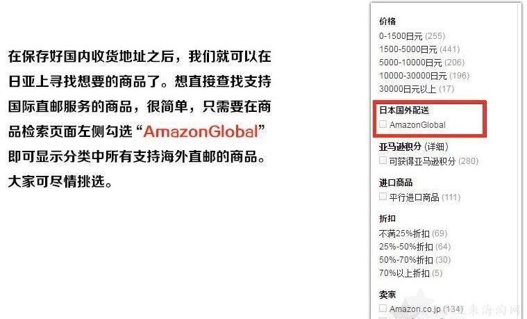 2018最新日本亚马逊直邮中国攻略：地址怎么填？运费怎么算？10
