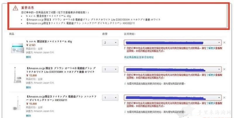 2018最新日本亚马逊直邮中国攻略：地址怎么填？运费怎么算？13