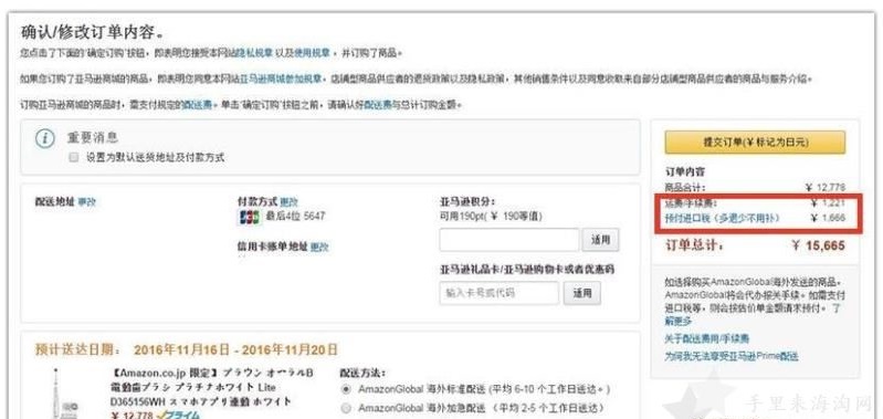 2018最新日本亚马逊直邮中国攻略：地址怎么填？运费怎么算？2