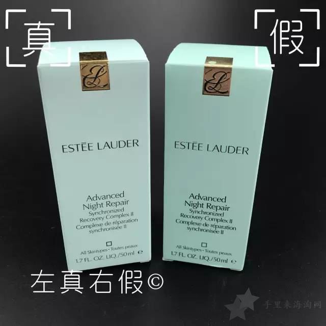 雅诗兰黛小棕瓶面部精华真假辨别图