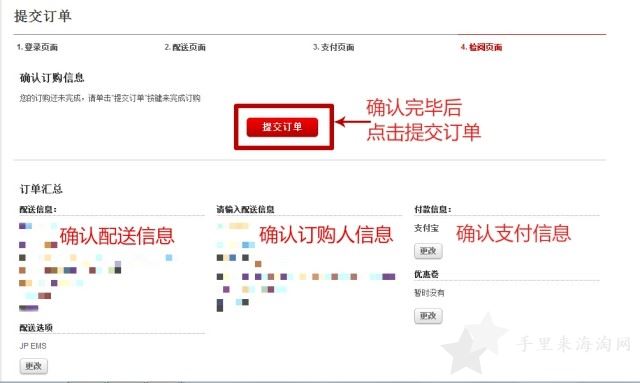 2019日本乐天市场（国际版）中文支付海淘攻略12