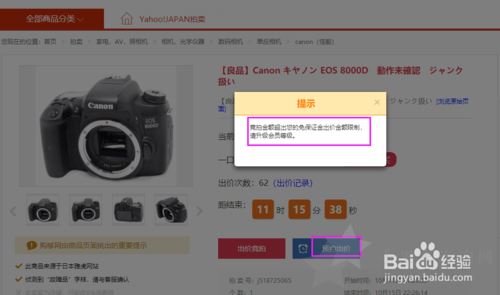 日本雅虎拍卖，知识全面解析攻略