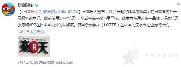 韩国乐天跟日本乐天到底有啥关系？这次终于弄明白了