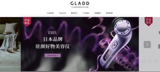 日本GLADD中文官网海直邮下单指南
