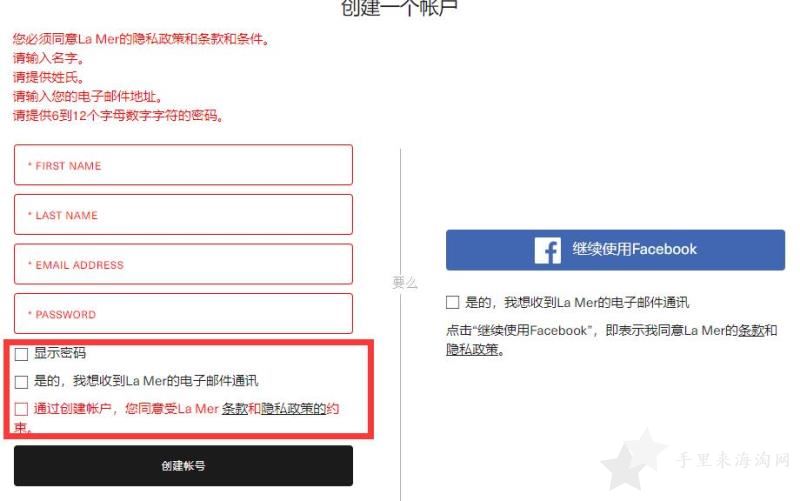 La Mer海蓝之谜美国官网海淘攻略购物下单教程3