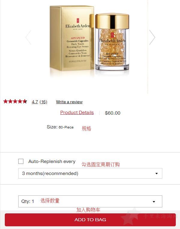 最新Elizabeth Arden伊丽莎白雅顿官网购物海淘攻略4
