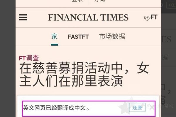 丝芙兰美国官网海淘攻略看不懂英文怎么办,翻译插件来帮你6