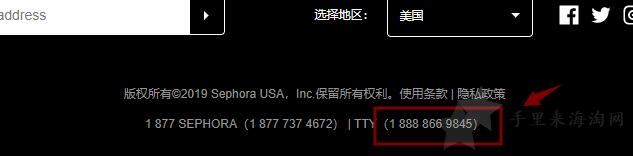 丝芙兰美国官网客服怎么联系，客服电话是多少？