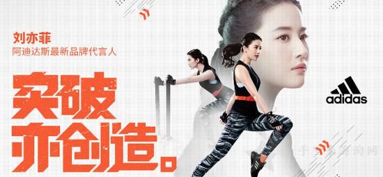 Adidas刚宣布刘亦菲为新代言人，香港旗舰店就被砸了1
