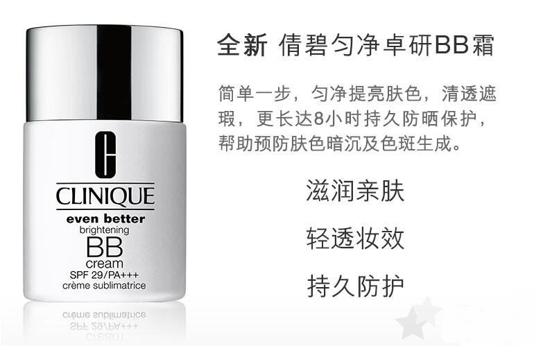 全球bb霜十大品牌排行榜 前十名好用BB霜1
