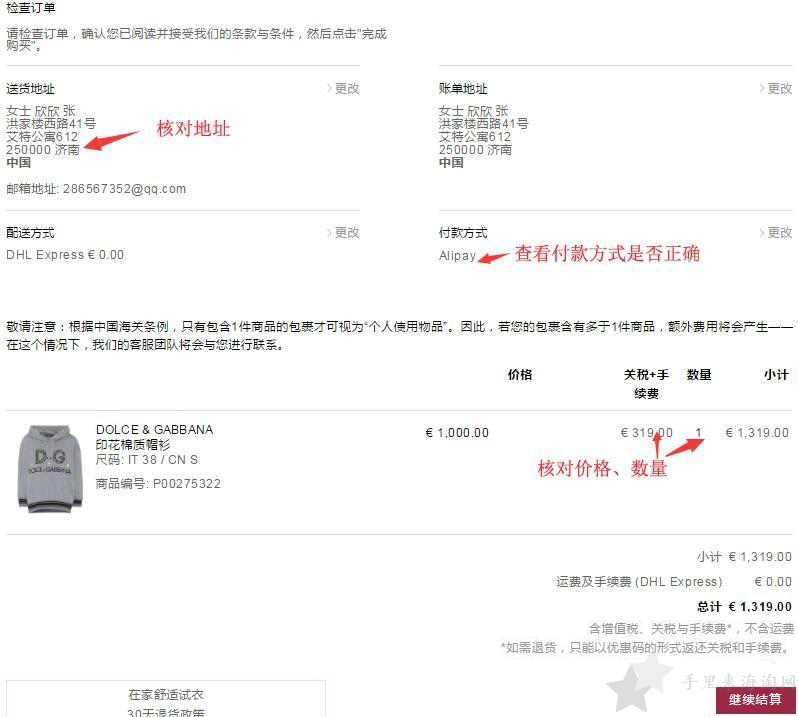 Mytheresa官网直邮中国下单海淘攻略中文版10