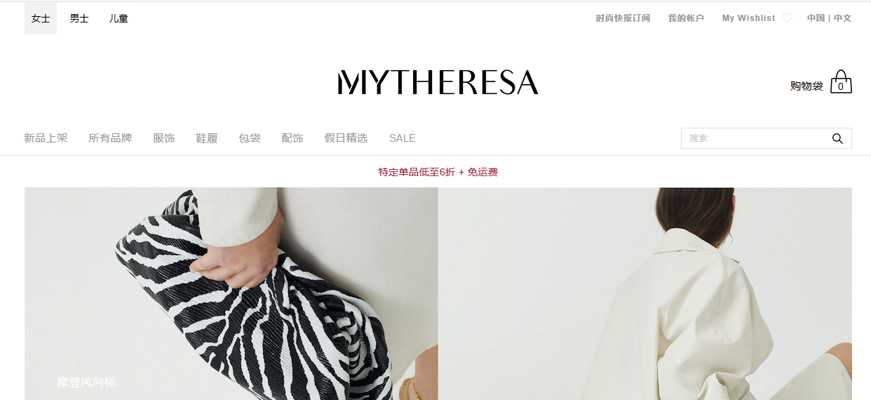 mytheresa折扣码为什么用不了,首单新人优惠码新人码怎么拿