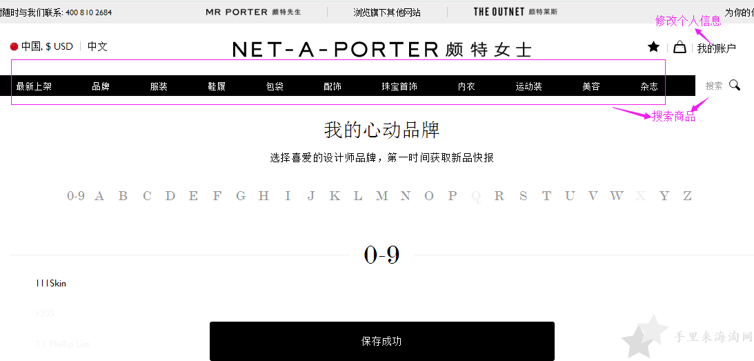 英国奢侈品电商Net-A-Porter官网海淘攻略！直邮中国！4